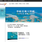China Airlines screenshot